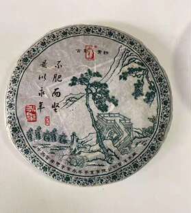 2005年永年绿九九 永年九九系列之绿九九 永年普洱茶 生茶