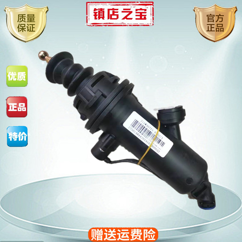 适用于重汽豪沃T7GT5G离合器总泵离合器助力缸711W30715-6152