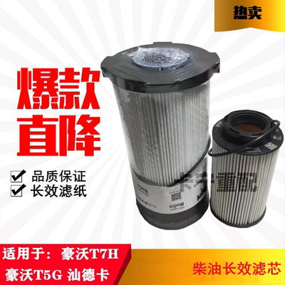 柴油滤芯传感器原厂汕德卡滤芯
