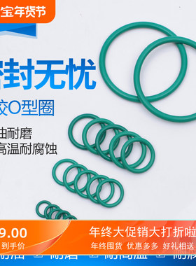 O型圈氟胶耐高压高温耐磨密封圈外径（38-65mm）线径1.5mm10个1包