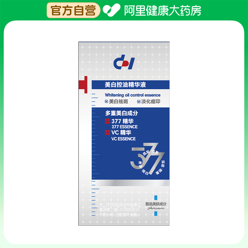 Dr.HaGisenl/哈吉森博士【阿里健康自营】哈吉森美白控油精华液