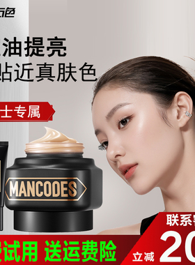 左颜右色女士修颜霜懒人BB霜素颜霜遮瑕控女生裸妆自然增白套装