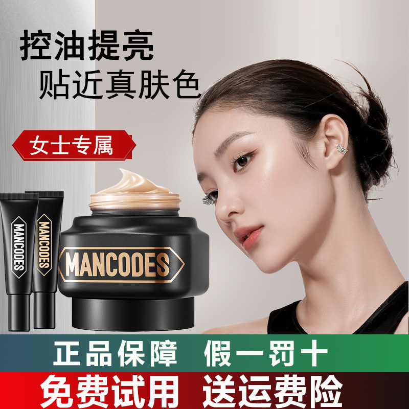 左颜右色女士修颜霜懒人BB霜素颜霜遮瑕控女生裸妆自然增白套装