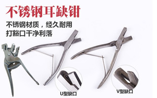 不锈钢U型耳缺钳耳号钳防疫耳钳猪用耳孔钳缺口钳打圆孔耳缺钳