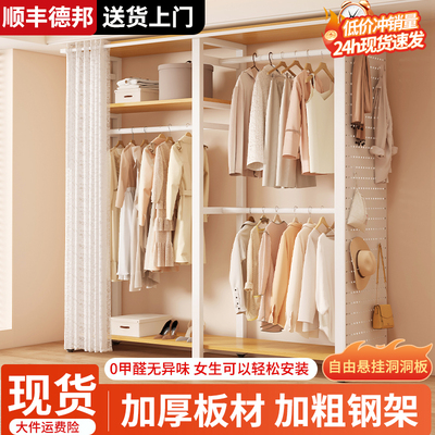 货架式衣柜家用多功能衣帽柜金属洞洞板一体置物柜开放式收纳衣橱