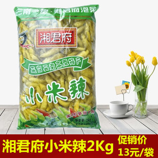 湘君府小米辣 整箱750g袋新鲜剁椒泡椒野山椒泡椒凤爪泡菜鱼头2kg