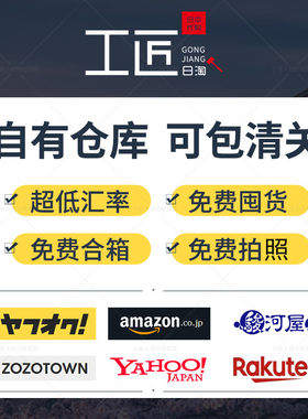 日本代购yahoo雅虎拍卖竞拍网站日拍zippo打火机清关顺丰付款