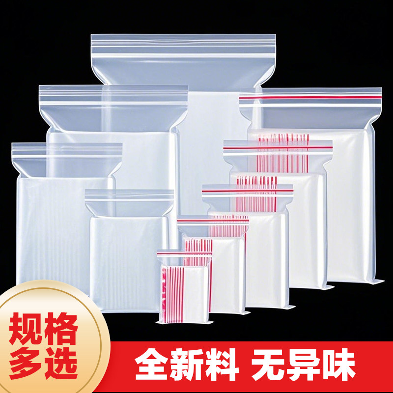 9号凹凸扣自封袋20*28零配件封装袋文件密封袋批发100只包邮