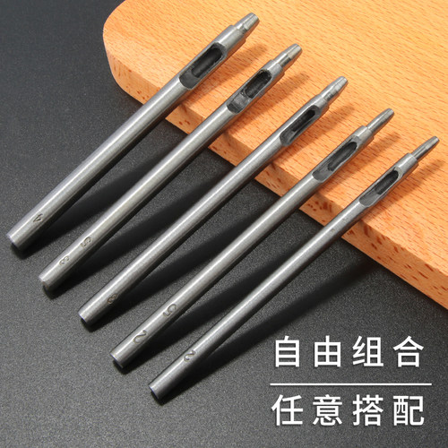 皮带冲套装圆形冲打眼元冲子