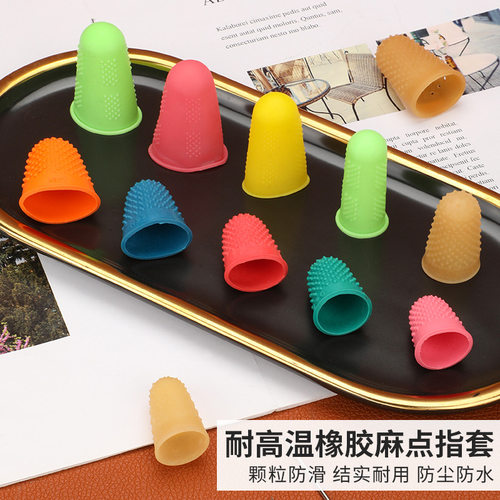 硅胶手指套手指保护套