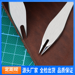 新款不锈钢定距规 手工DIY皮革画线间距规等距规画线清晰固定不晃