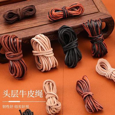 扁形头层牛皮绳DIY材料手链项链