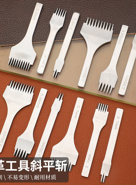 diy皮革工具 法式斜平斩 2.7 3.0 3.38 3.85欧式法斩皮革打孔工具