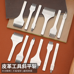 2.7 斜平斩 3.0 3.38 法斩皮革打孔工具 diy皮革工具 3.85欧式 法式