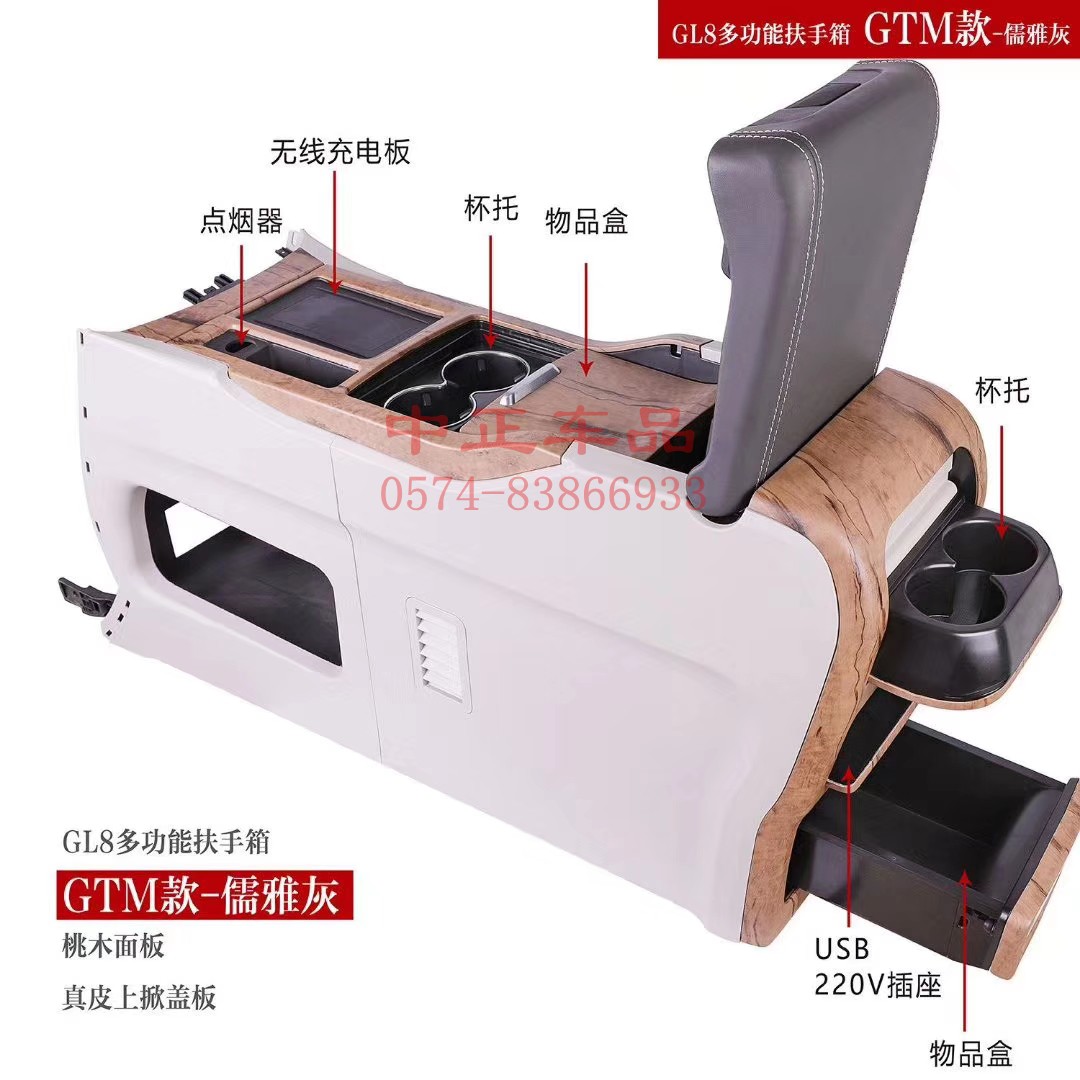 别克gl8扶手箱gl828t商务车中央储物箱别克商务车储物盒带无线充
