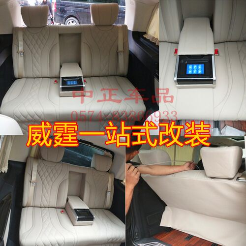 威霆航空座椅后排沙发床奔驰V260沙发床航空座椅木地板内饰软包