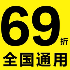 海底捞折扣大学生69折全单折扣送果盘优惠券抵用券69折全单代金券