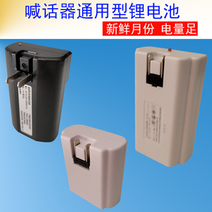 双河木兰王先科手持喊话器锂电池/充电电池/扩音器充电电源带插头