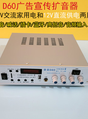 扩音器交直流两用功能齐全