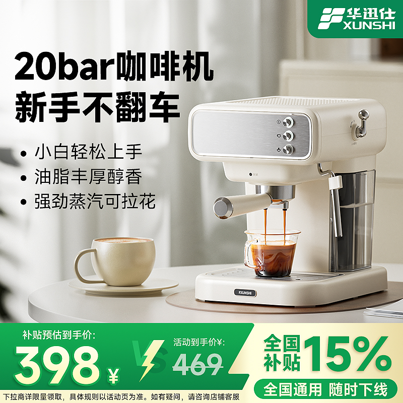 【国补15%】20bar压力家用咖啡机