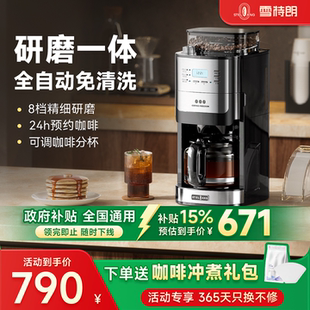 滴漏咖啡壶 政府补贴 雪特朗全自动研磨一体咖啡机家用小型美式