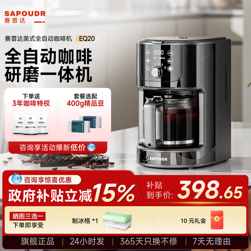 赛普达全自动咖啡机家用小型研磨