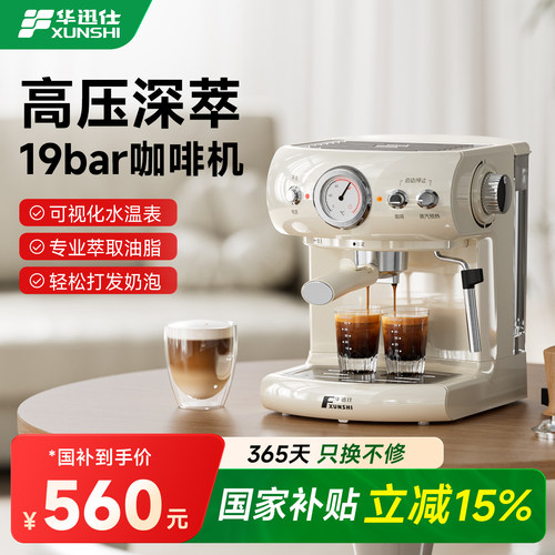 【政府补贴】咖啡机家用小型换新