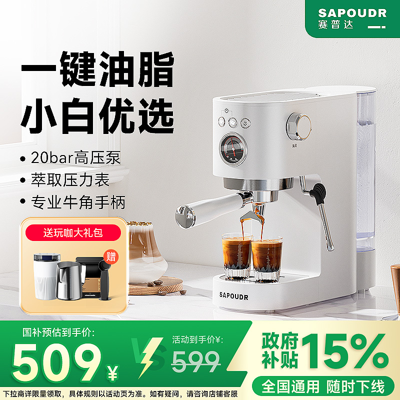 【全国补15%】咖啡机家用小型