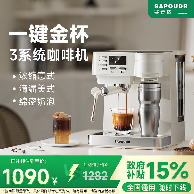 赛普达ET53双萃咖啡机家用小型