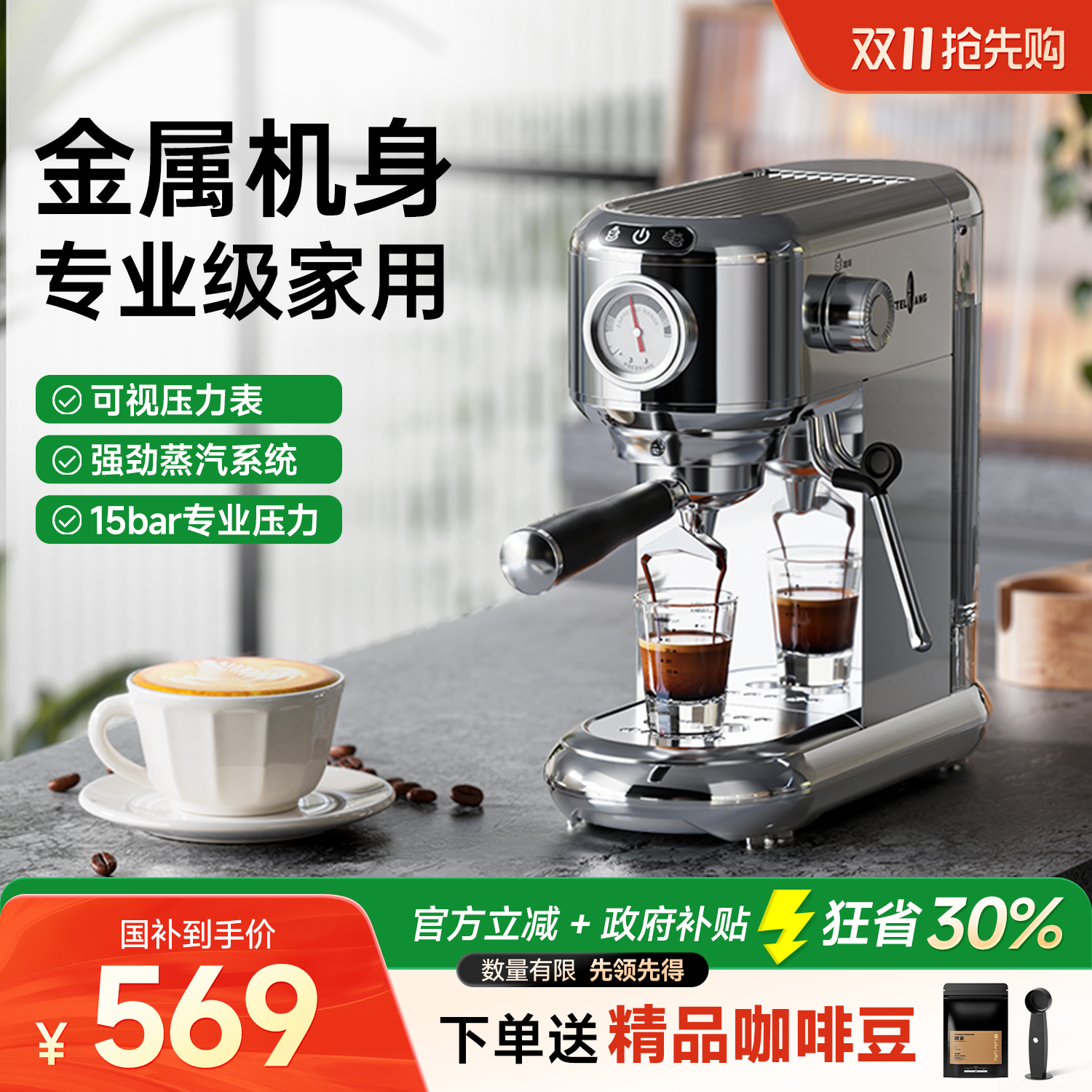 【金属机身】咖啡机家用小型专业