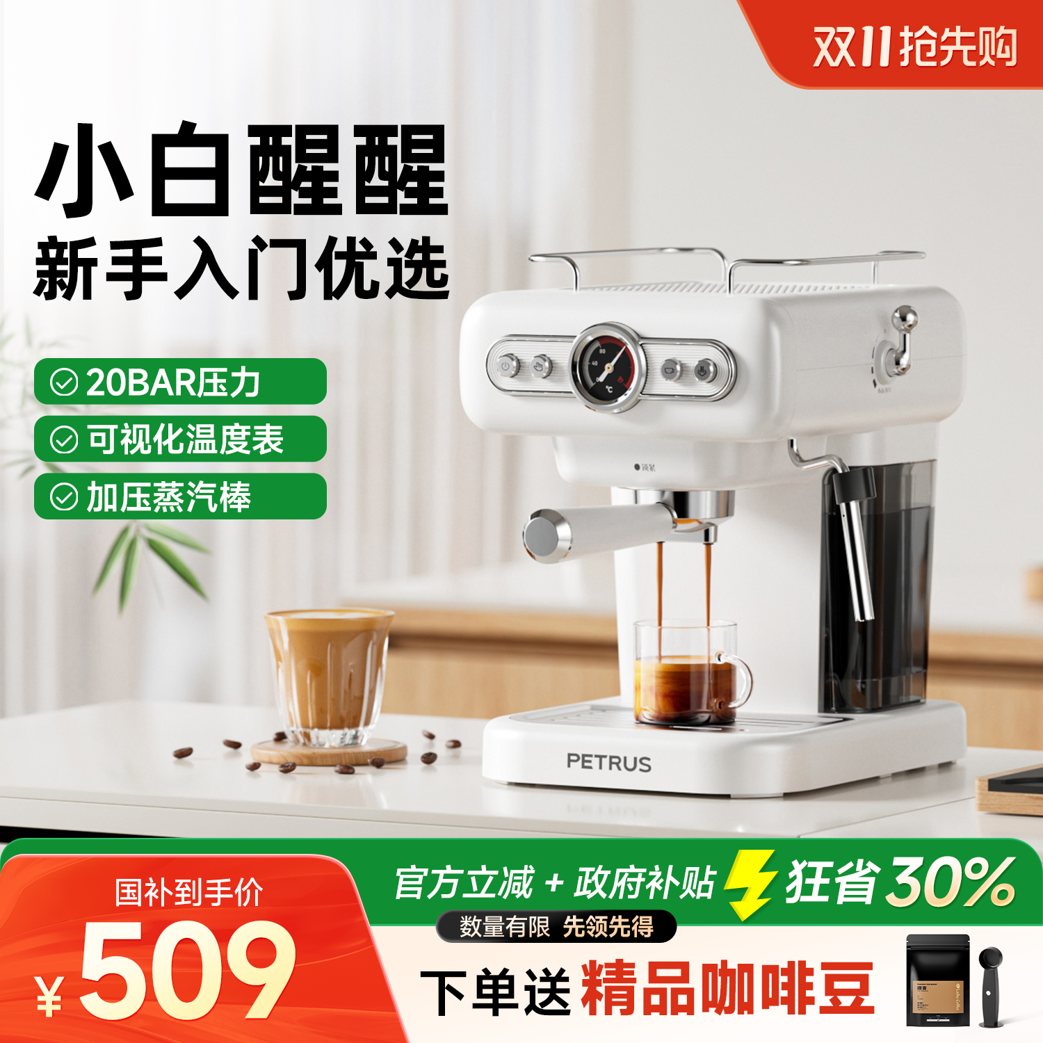 柏翠咖啡机家用小型热销120000+