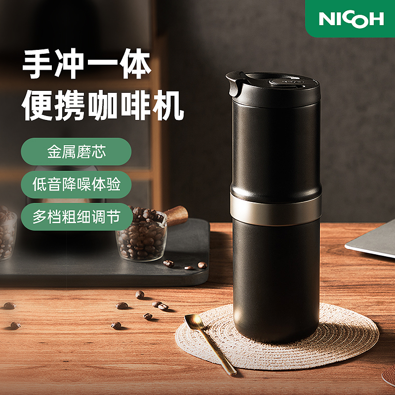 NICOH便携手冲咖啡机家用小型