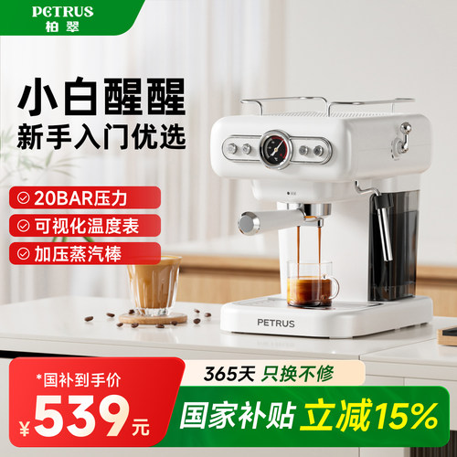 柏翠咖啡机家用小型生日礼物礼盒