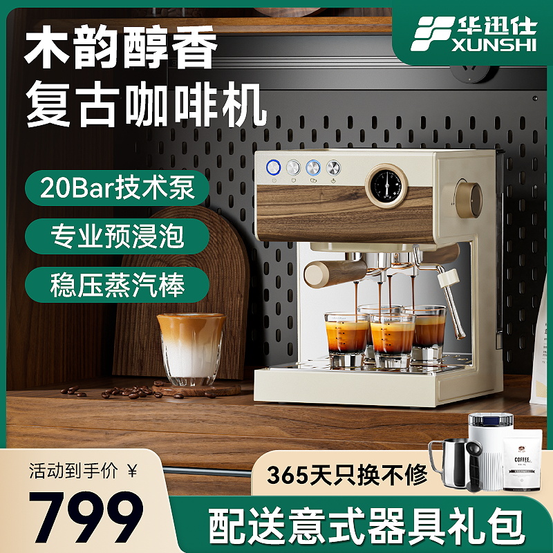 华迅仕MD-2036BTA咖啡机小型家用意式全半自动奶咖一体机小白礼品