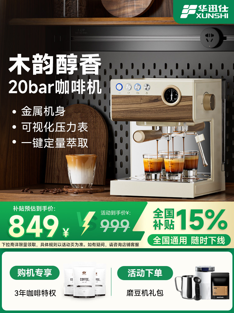 【国补15%】华迅仕MD-2036BTA咖啡机小型家用意式半自动奶咖一体