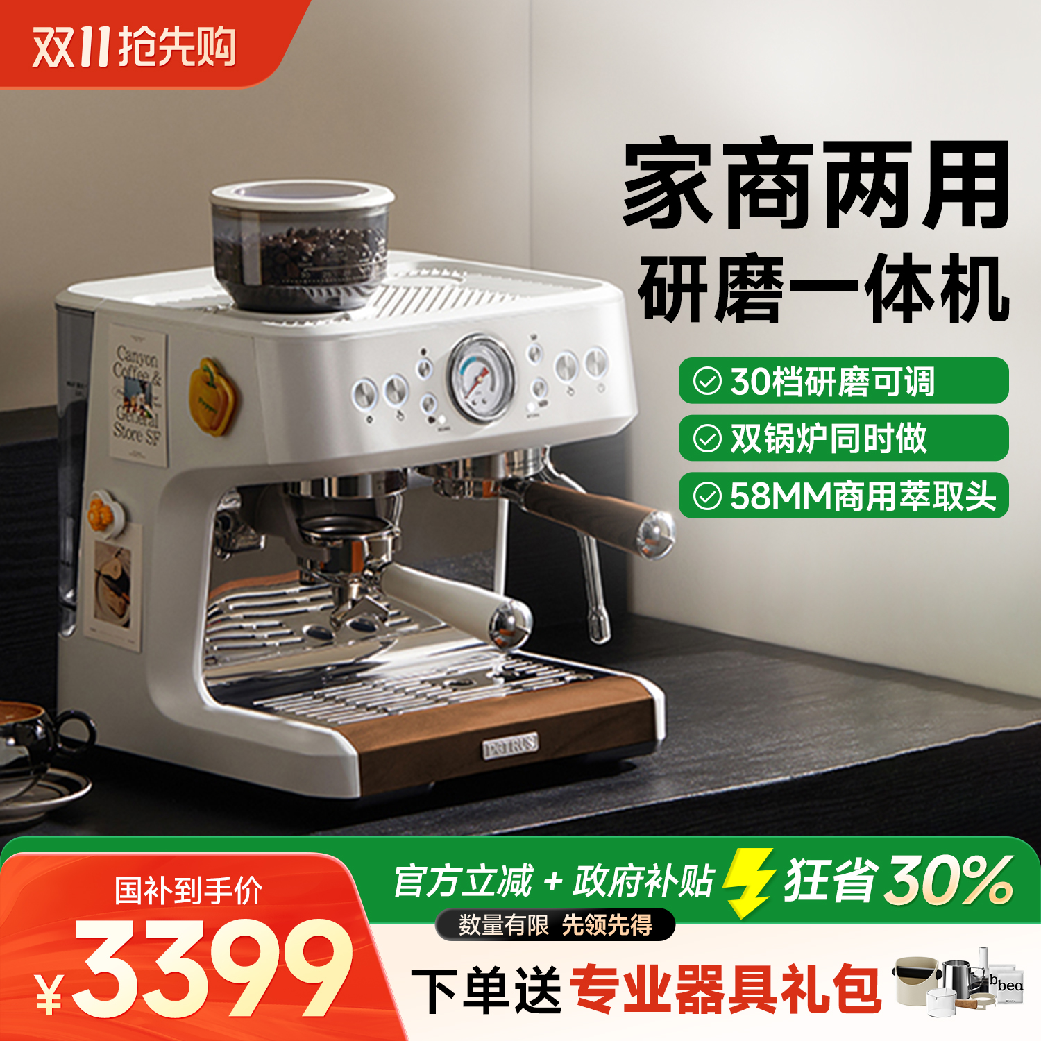 换新补贴15%柏翠PE3899咖啡机