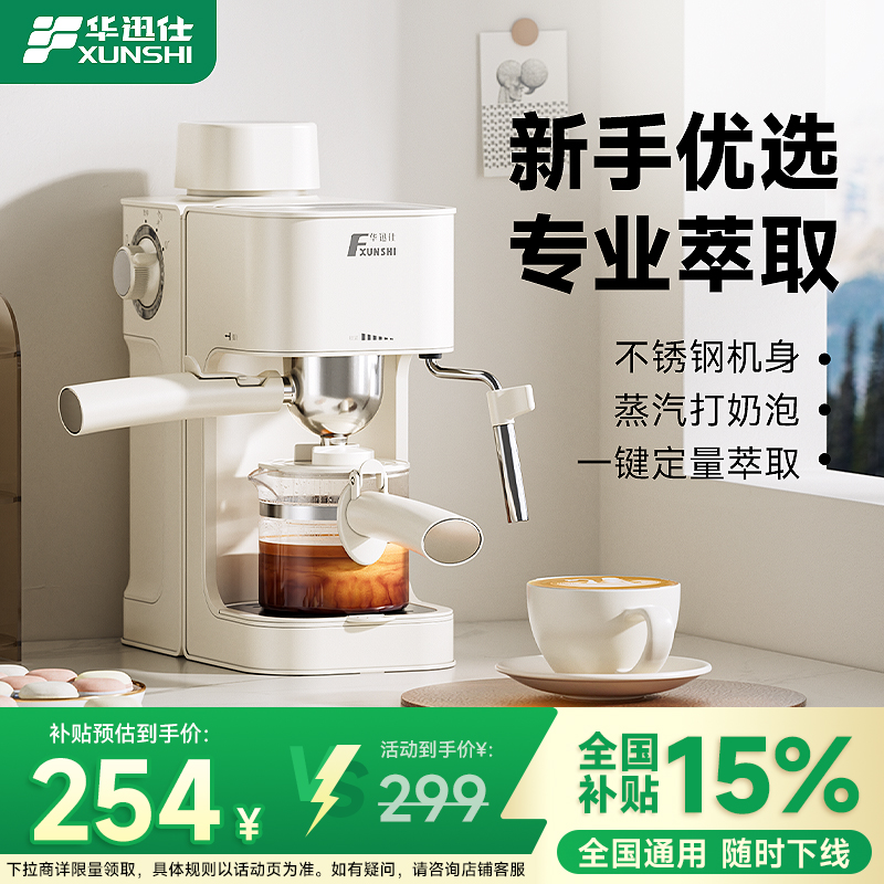 【国补15%】意式家用小型咖啡机