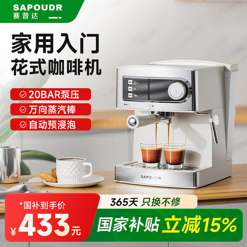 【政府补贴】金属机身咖啡机家用