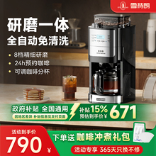 【政府补贴】雪特朗全自动研磨一体咖啡机家用小型美式滴漏咖啡壶