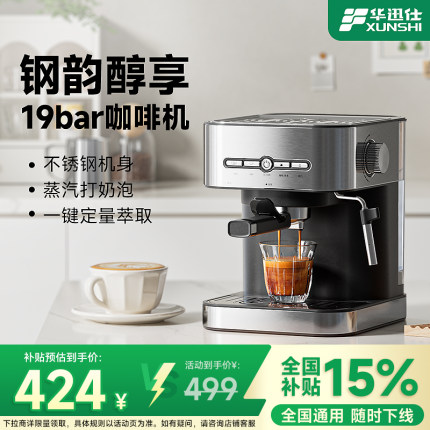 【国补15%】华迅仕MD-2009咖啡机小型家用意式全半自动奶咖一体机