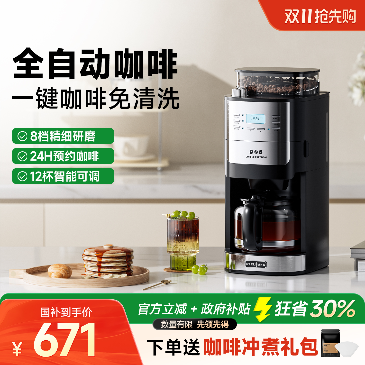 【全自动美式】2025新品咖啡机