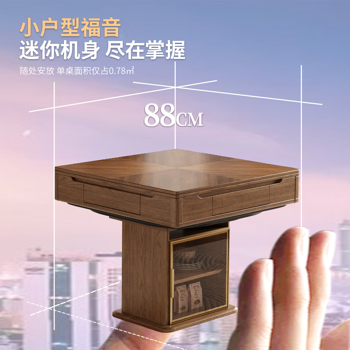 迷你自动小型麻将机餐桌一体