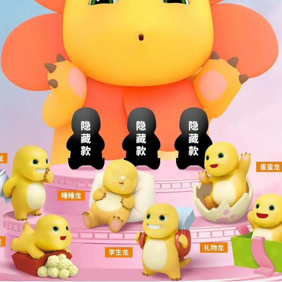 正版授权小奶龙开心豆盲袋-三粒装公仔少儿玩具礼物可爱男女孩