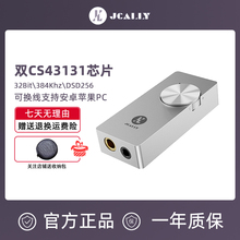 JCALLY杰仕声AP10双芯CS43131解码耳放4.4平衡HIFI音频DAC小尾巴