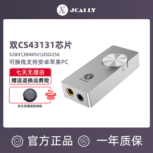 JCALLY杰仕声AP10双芯CS43131解码 耳放4.4平衡HIFI音频DAC小尾巴