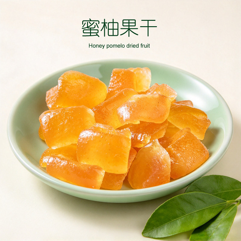 蜜柚果干酸甜风味柚子零食水果干