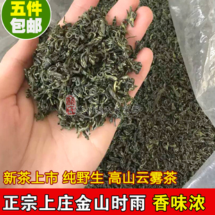 2025新茶绩溪上庄金山时雨茶叶二级茗雾高山野绿茶250g包邮