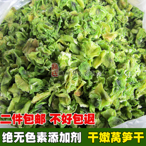 农家自晒莴苣笋干 莴笋干干货 绝无色素又干又嫩脱水蔬菜2件包邮