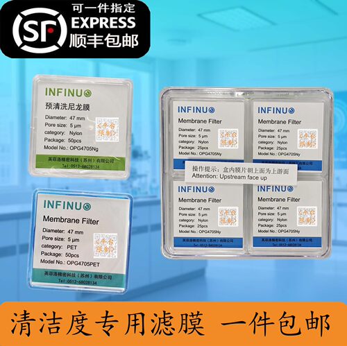 英菲洛预清洗滤膜PET过滤膜