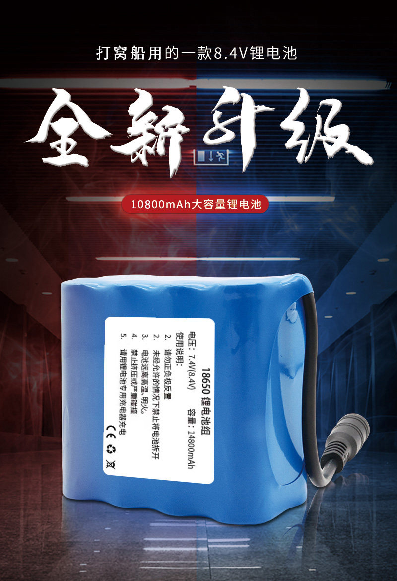 7.4V8.4v打窝船原装正品充电遥控船类电子秤/头灯理电池22000毫安
